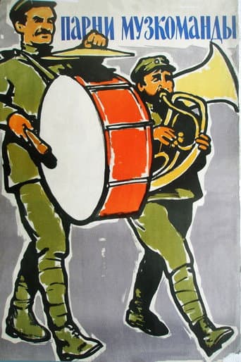 Poster for Guys from the Army Band
