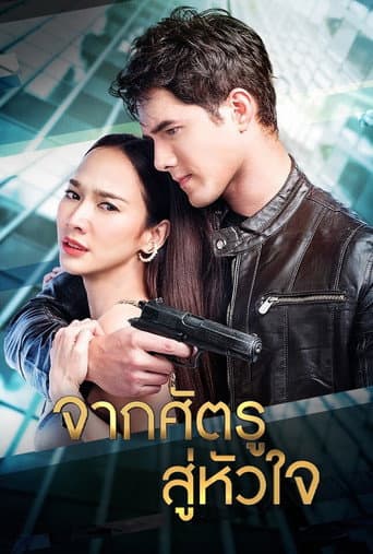 Poster for From Enemy to the Heart