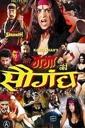 Poster for Meri Ganga Ki Saugandh
