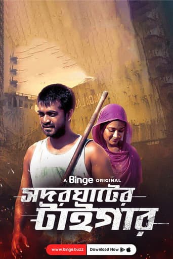 Poster for Shodor Ghater Tiger