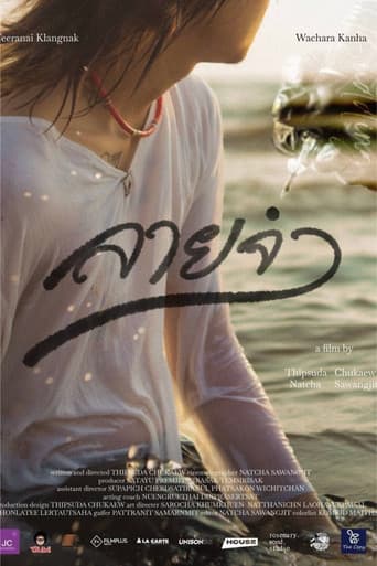 Poster for Budding