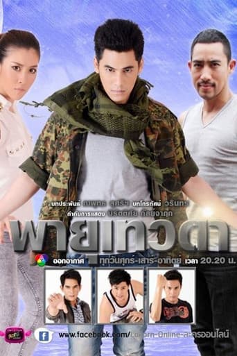 Poster for Storm Angel