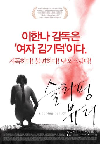 Poster for Sleeping Beauty