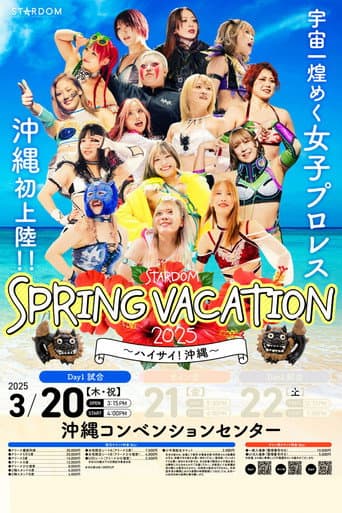 Poster for STARDOM Spring Vacation 2025 • Day 1
