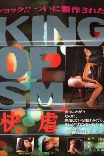 Poster for King of SM: Pleasure and Cruelty