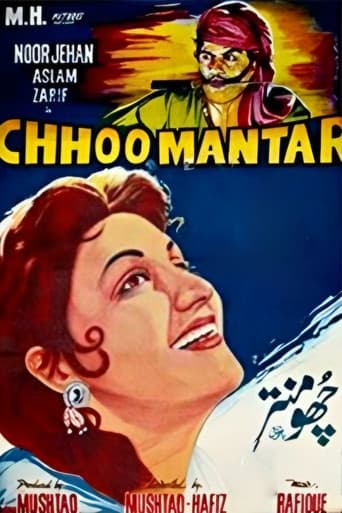 Poster for Chhoo Mantar