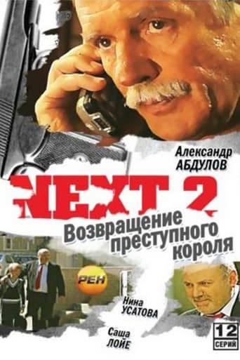 Poster for Next 2