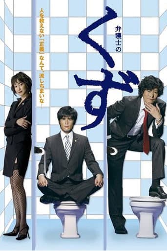 Poster for Season 1