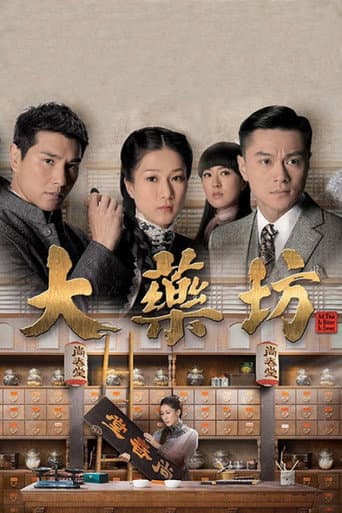 Poster for All That is Bitter is Sweet