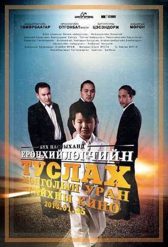 Poster for Assistant to the President