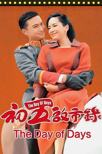 Poster for The Day of Days
