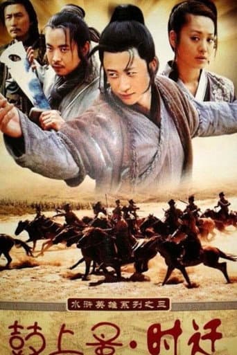 Poster for Gushangzao Shi Qian