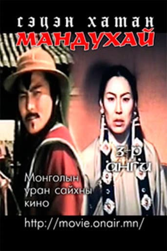 Poster for Mandoukhai the Wise: Episode 3 - Mandoukhai the Wise