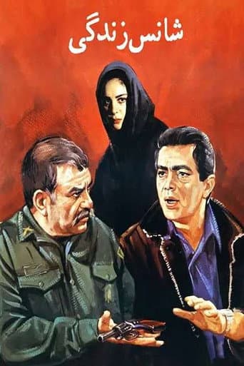 Poster for The Chance of Life