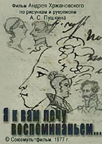 Poster for I Am Flying to You as a Memory...