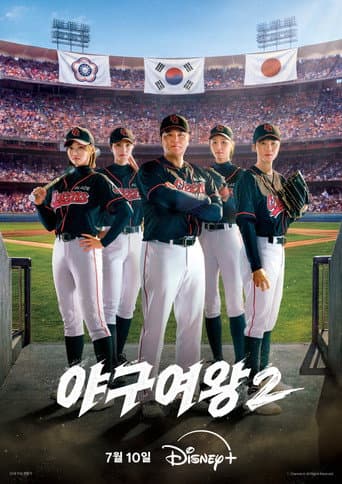 Poster for Season 2