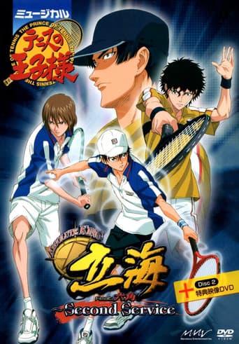 Poster for Musical: Prince of Tennis Absolute King Rikkai feat. Rokkaku ~ Second Service