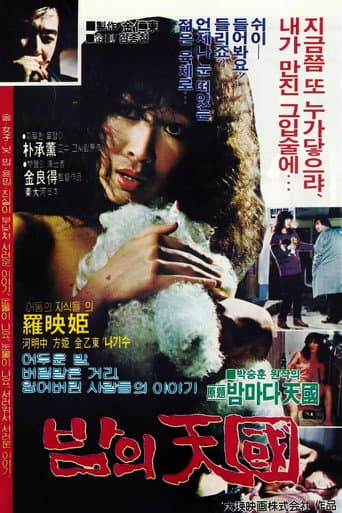 Poster for Paradise of Night