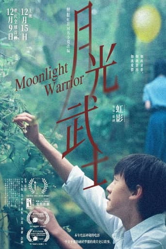 Poster for Moonlight Warrior