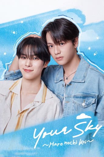 Poster for Your Sky: Hare Nochi Koi