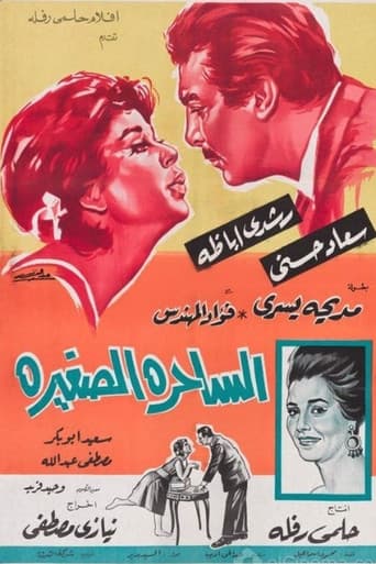 Poster for The Little Charmer