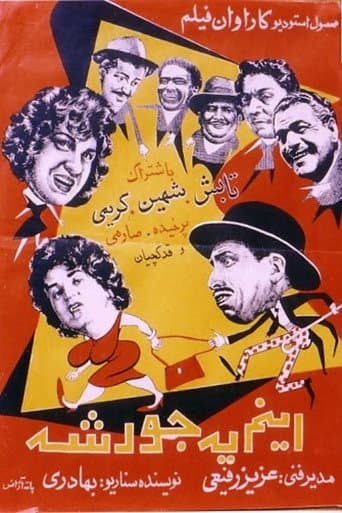 Poster for This is One Way of Doing it