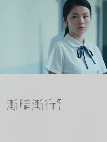 Poster for lmprisoned light