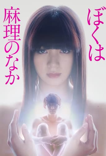 Poster for I'm Inside Mari
