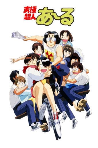 Poster for The Ultimate Esper R