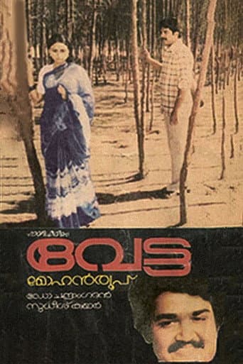 Poster for Vetta