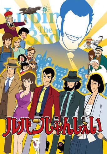 Poster for Lupin Shanshei