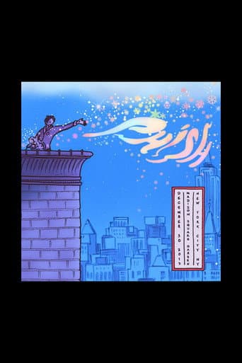 Poster for Phish 2013-12-30 MSG