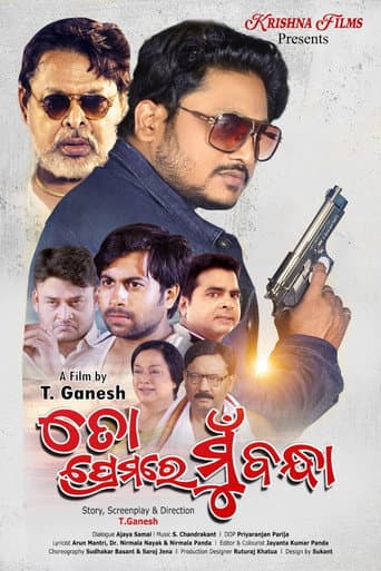 Poster for To Premare Mu Bandha