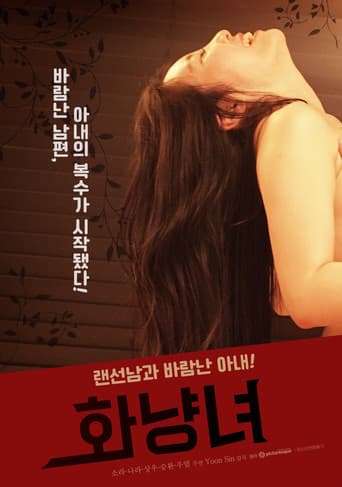 Poster for Whore