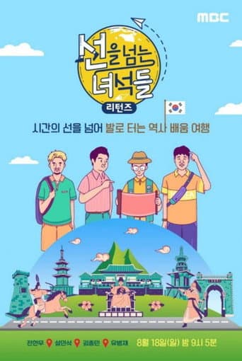 Poster for Season 3