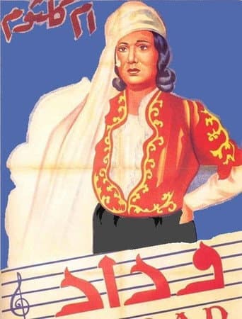 Poster for Wedad