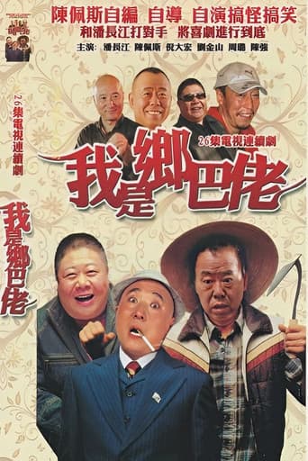 Poster for Season 1