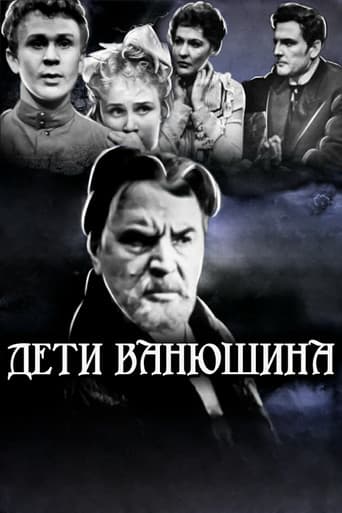 Poster for Vanyushin's Children