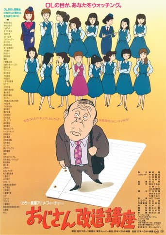 Poster for Uncle Remodelling Course