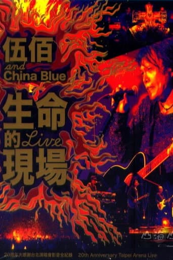 Poster for Life Live Wubai