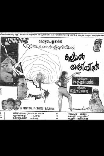 Poster for Kalyaana Rathriyil?