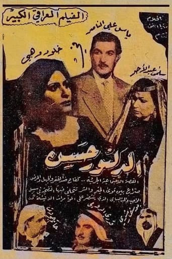 Poster for Doctor Hassan