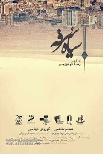 Poster for Whooping Cough