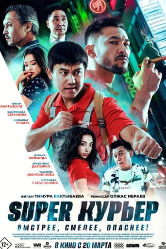Poster for Super courier