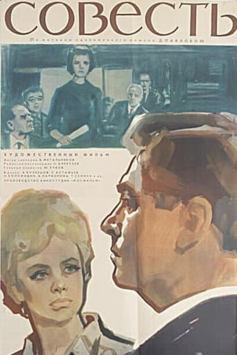 Poster for The Conscience
