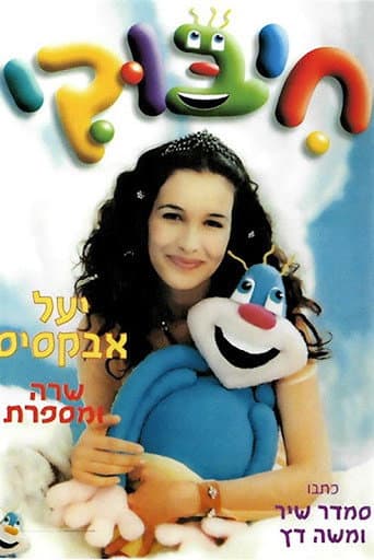 Poster for Hibuki