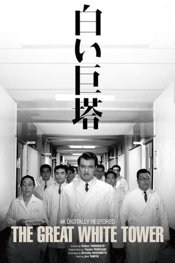 Poster for The Great White Tower
