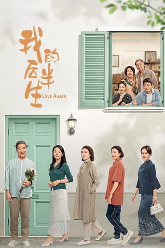 Poster for Season 1