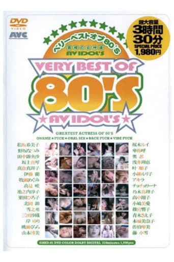Poster for The Very Best 1980s AV Idols