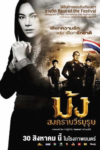 Poster for Hmoob Blood for Freedom
